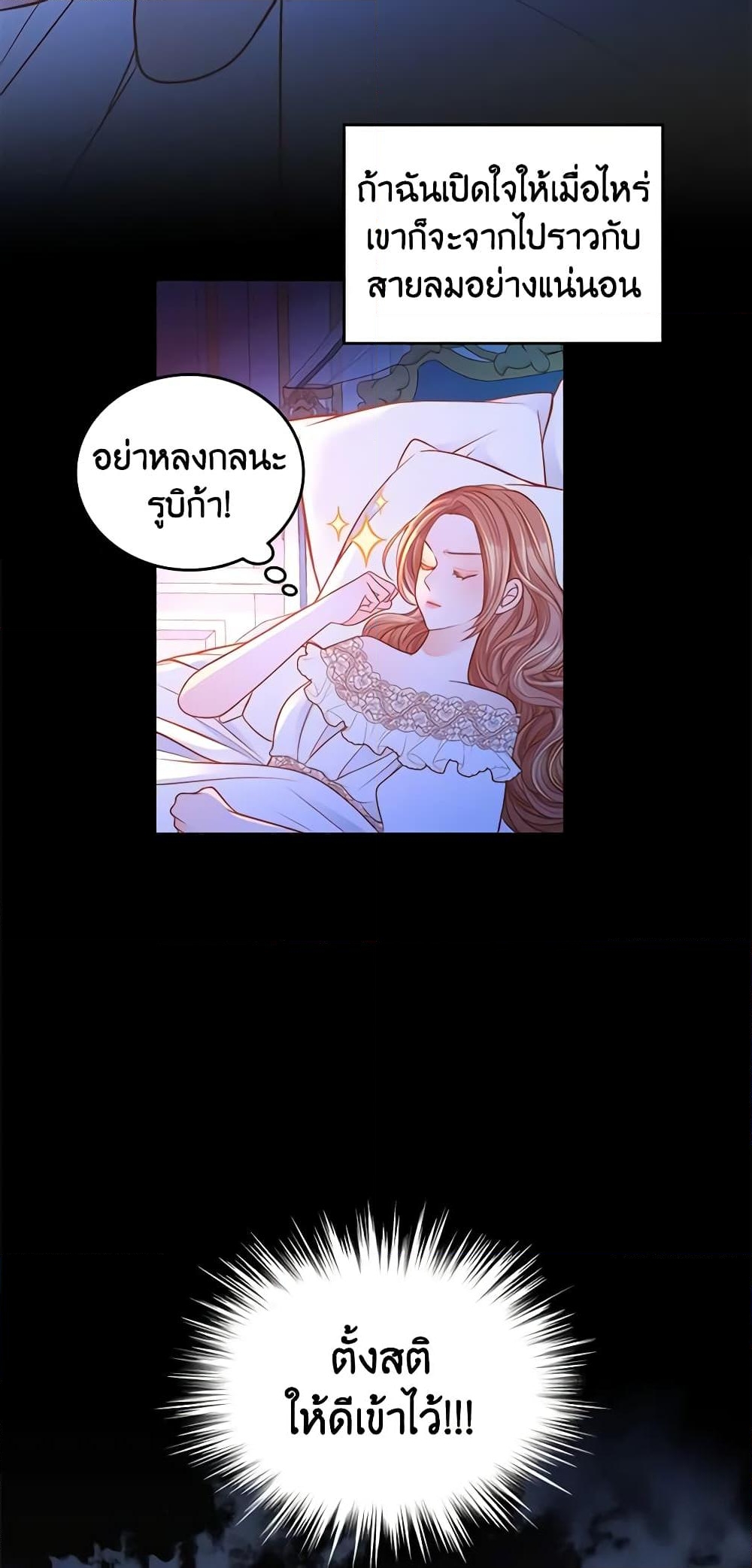 อ่านการ์ตูน The Duchess’s Secret Dressing Room 37 ภาพที่ 59