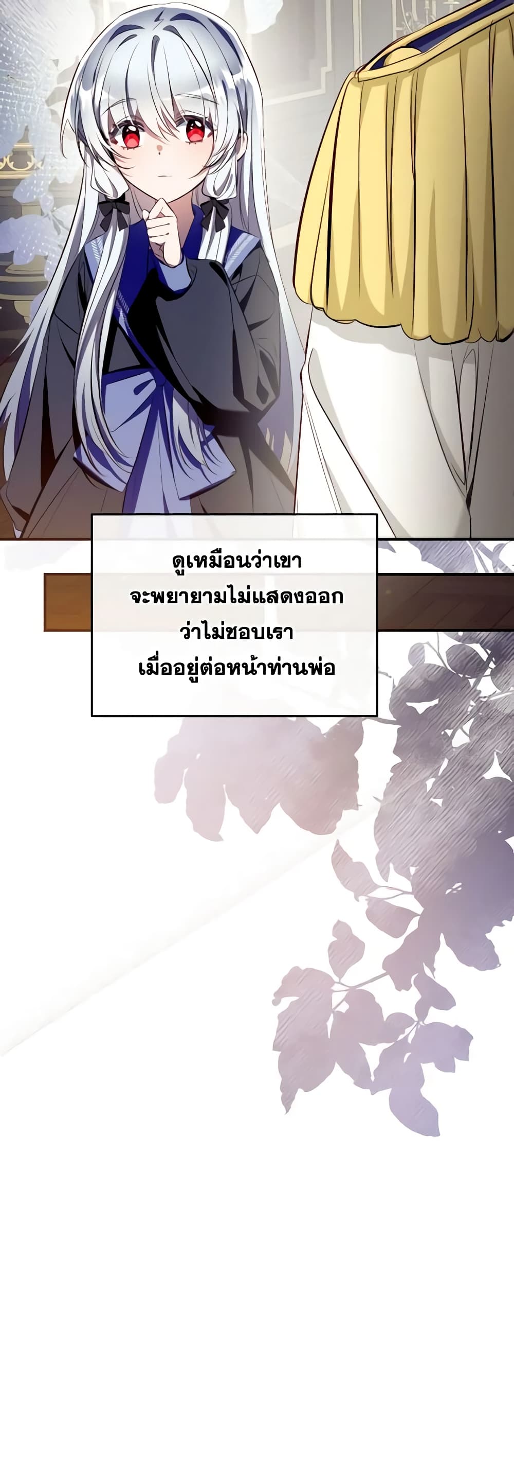 อ่านการ์ตูน Can We Become a Family 98 ภาพที่ 30