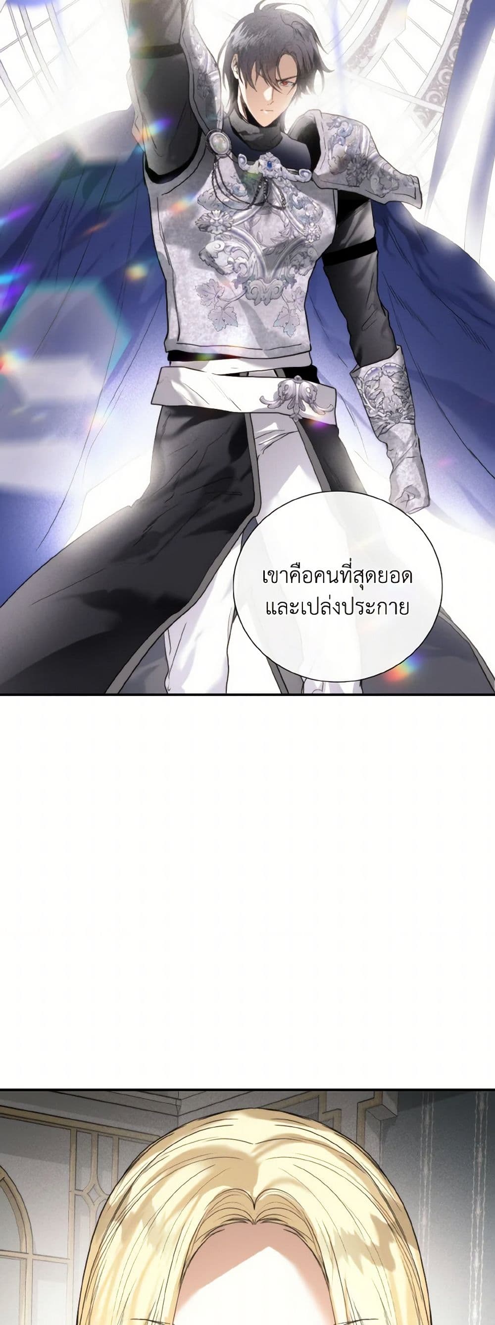 อ่านการ์ตูน Royal Marriage 83 ภาพที่ 40