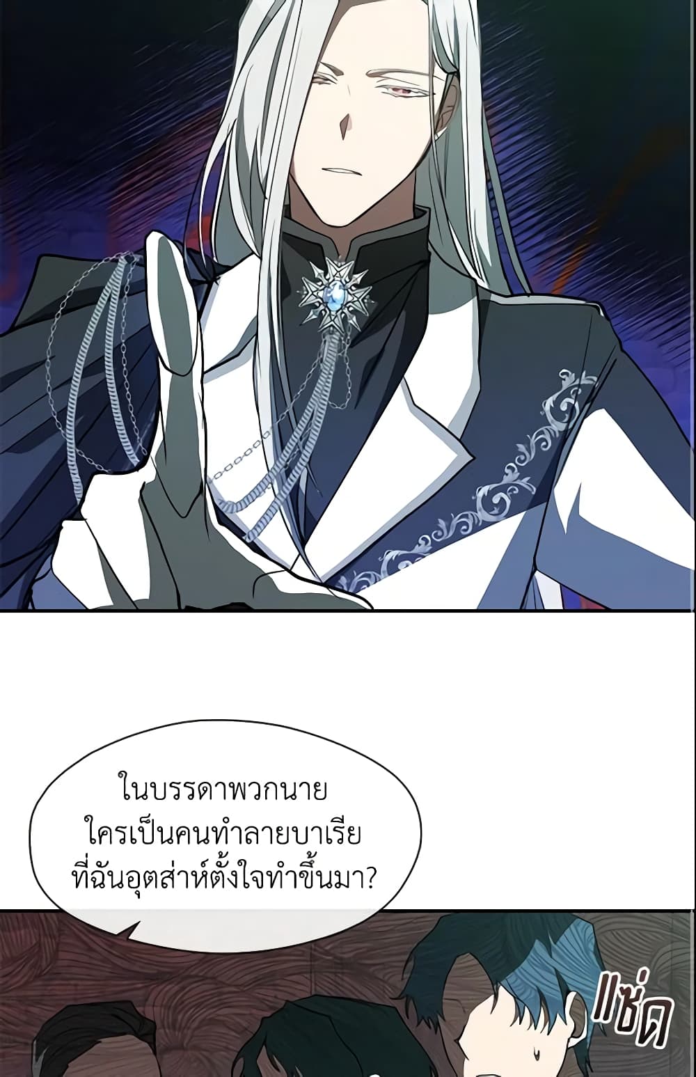 อ่านการ์ตูน I Failed To Throw The Villain Away 25 ภาพที่ 29