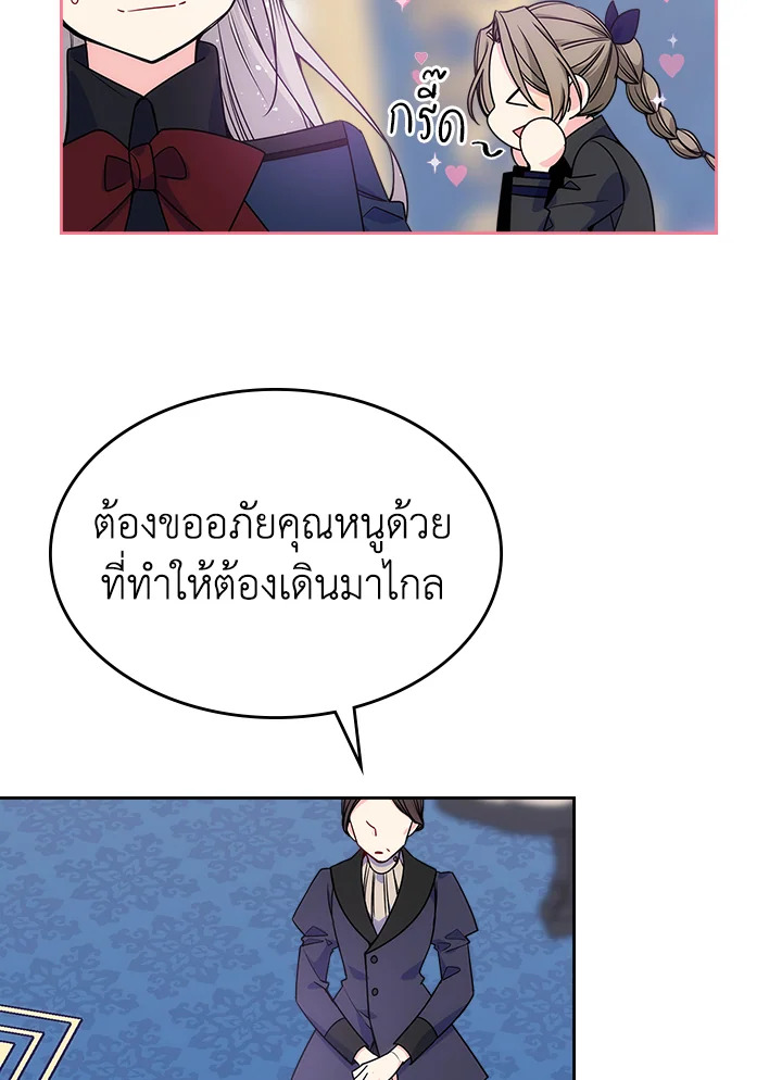 อ่านการ์ตูน I’m Worried that My Brother is Too Gentle 12 ภาพที่ 15