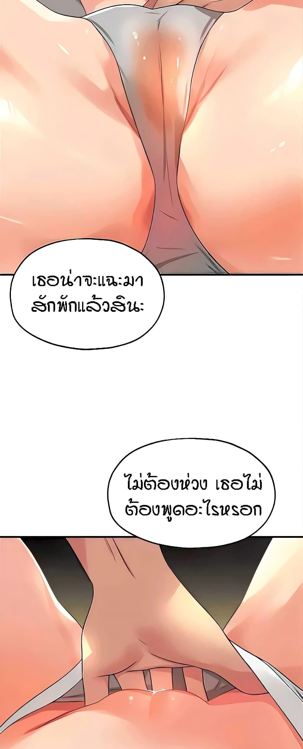 อ่านการ์ตูน Glory Hole 72 ภาพที่ 59