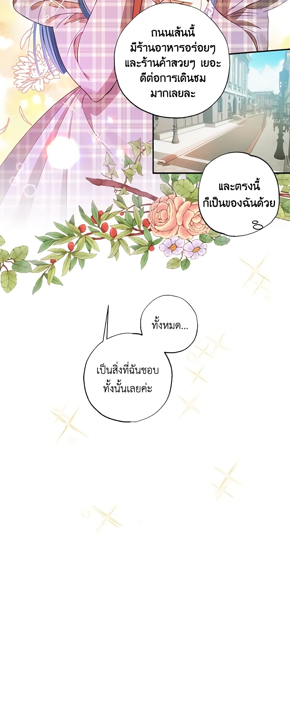 อ่านการ์ตูน I Failed to Divorce My Husband 51 ภาพที่ 16