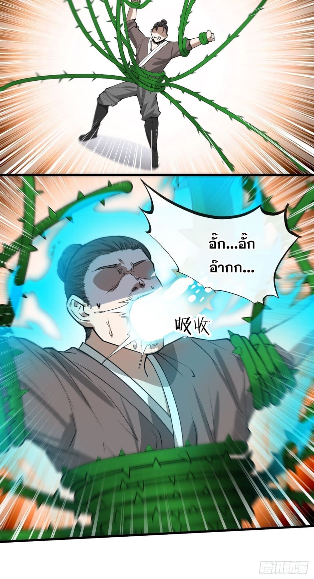 อ่านการ์ตูน I’m Really Not the Son of Luck 94 ภาพที่ 12