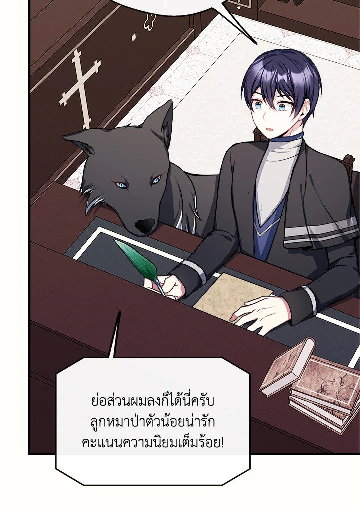 อ่านการ์ตูน My Prince’s Healing Touch 9 ภาพที่ 4