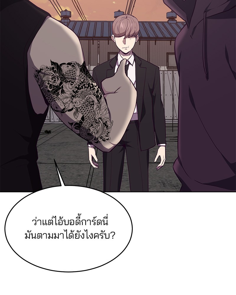 อ่านการ์ตูน The Boy of Death 18 ภาพที่ 44