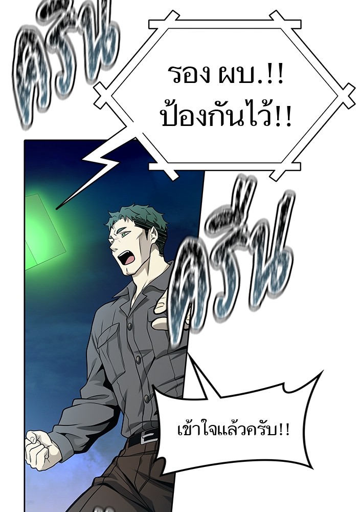 อ่านการ์ตูน Tower of God 590 ภาพที่ 47