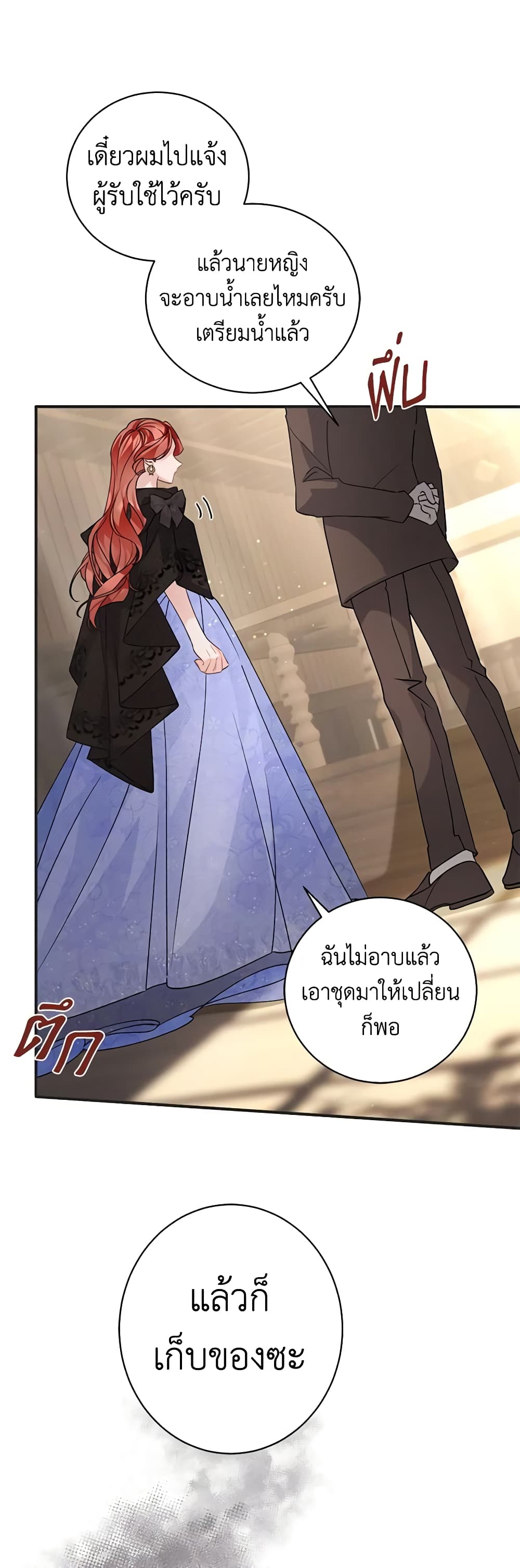 อ่านการ์ตูน I’m Sure It’s My Baby 3 ภาพที่ 17