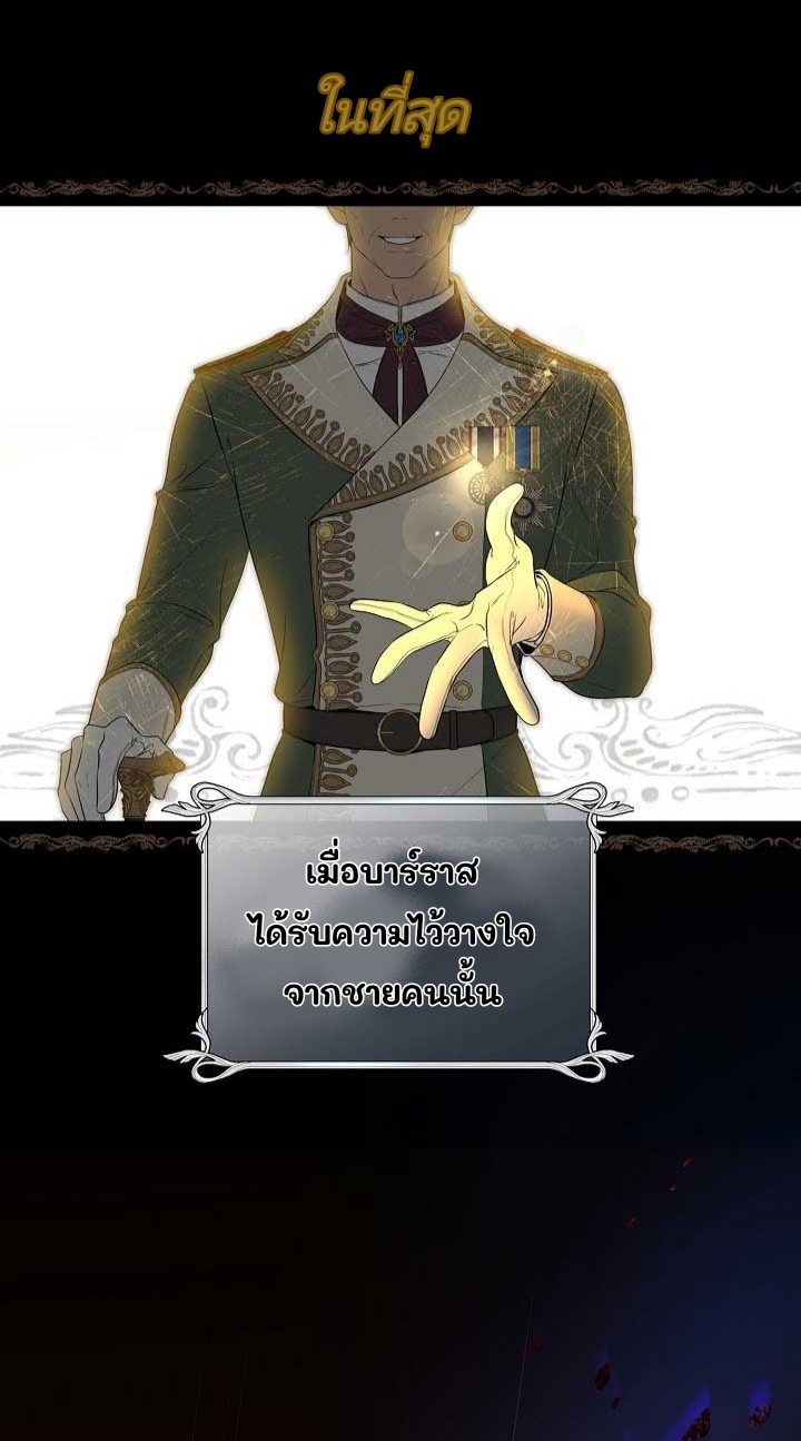 อ่านการ์ตูน Grand Duke of the North 1 ภาพที่ 6