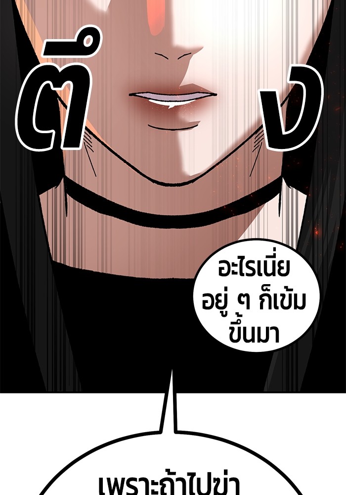 อ่านการ์ตูน Hand over the Money! 21 ภาพที่ 58