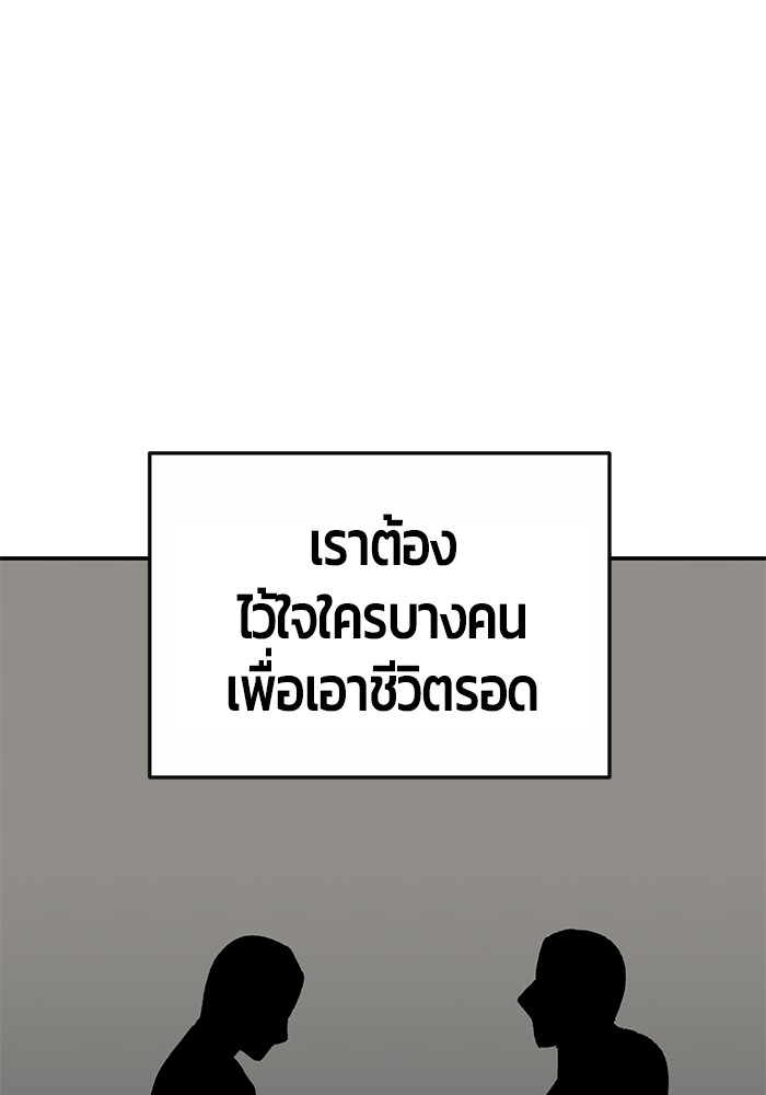 อ่านการ์ตูน Hand over the Money! 27 ภาพที่ 98