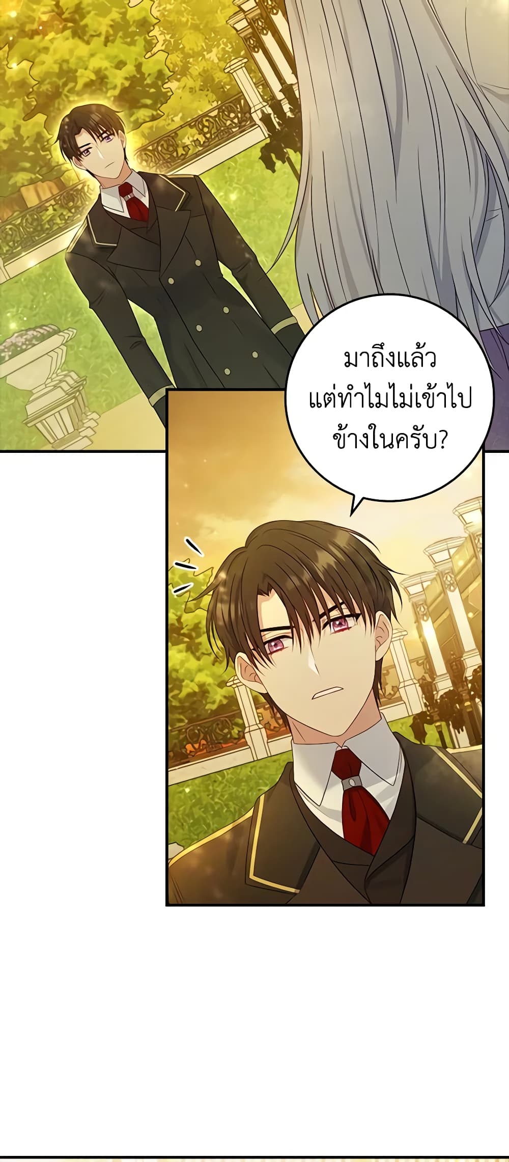 อ่านการ์ตูน Fakes Don’t Want To Be Real 27 ภาพที่ 27