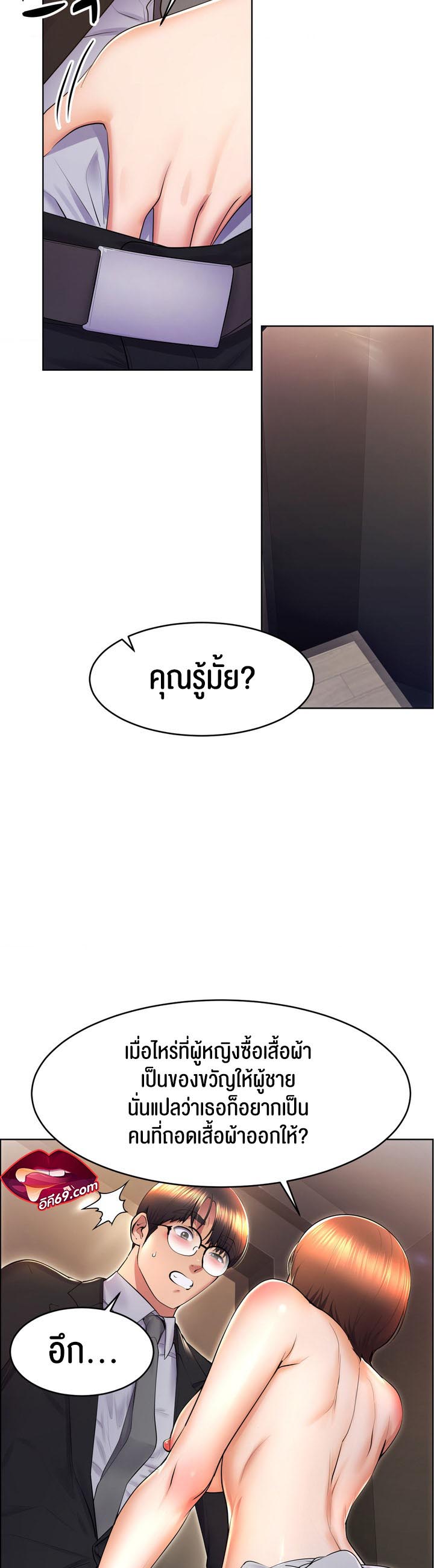 อ่านการ์ตูน Park Moojik Hit the Jackpot 16 ภาพที่ 17