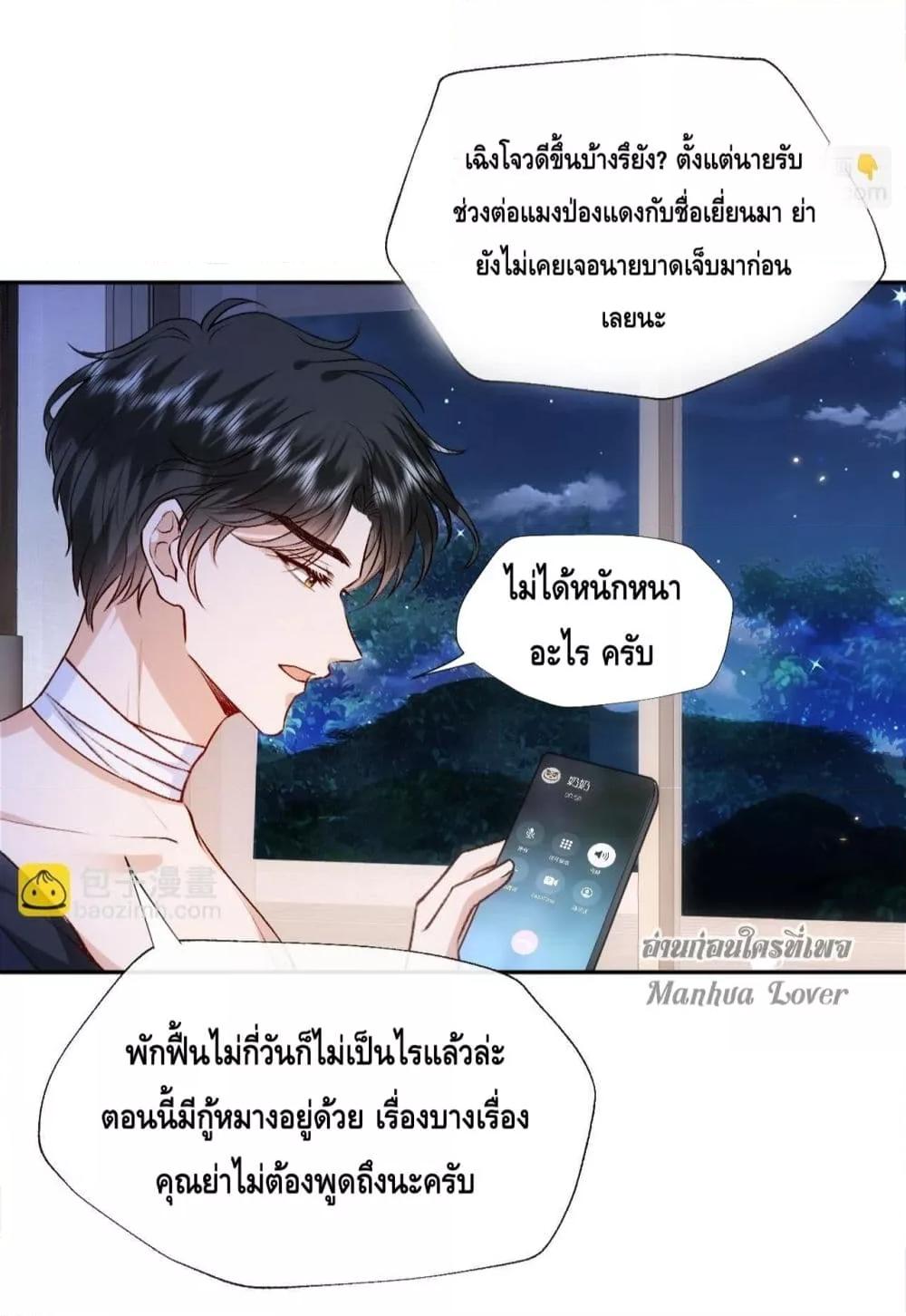 อ่านการ์ตูน Madam Slaps Her Face Online Everyday 83 ภาพที่ 16