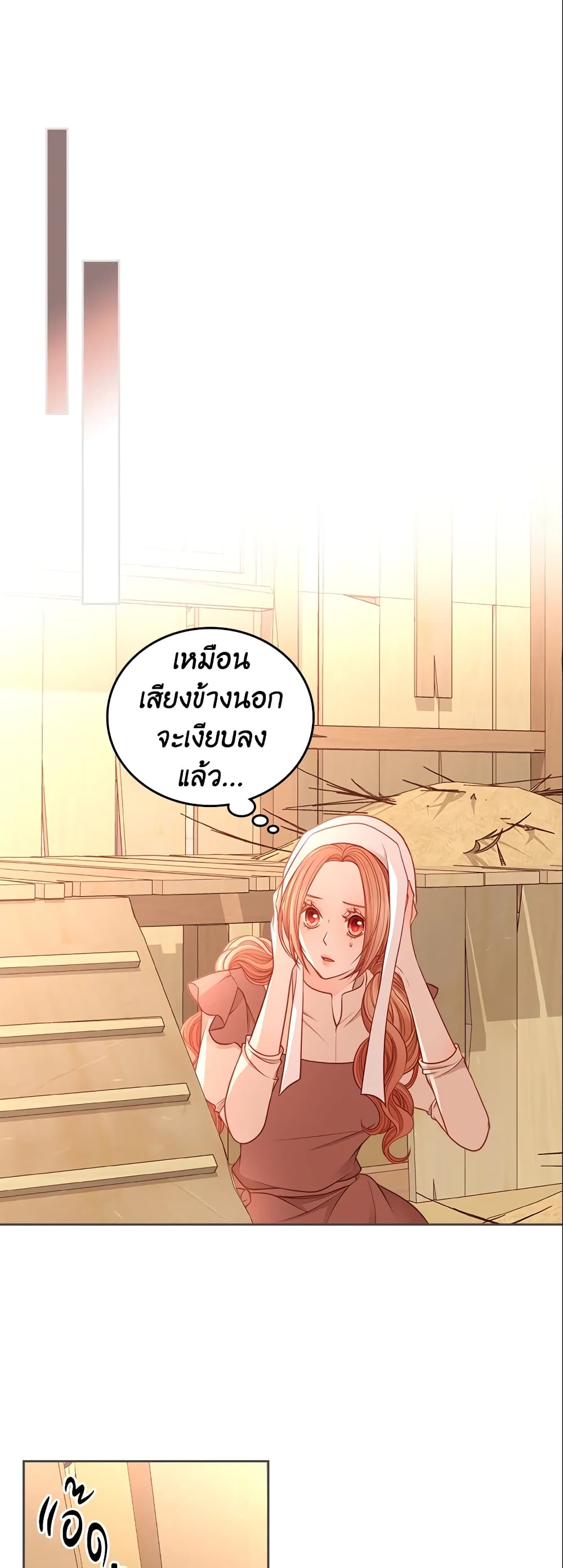 อ่านการ์ตูน The Duchess’s Secret Dressing Room 2 ภาพที่ 42