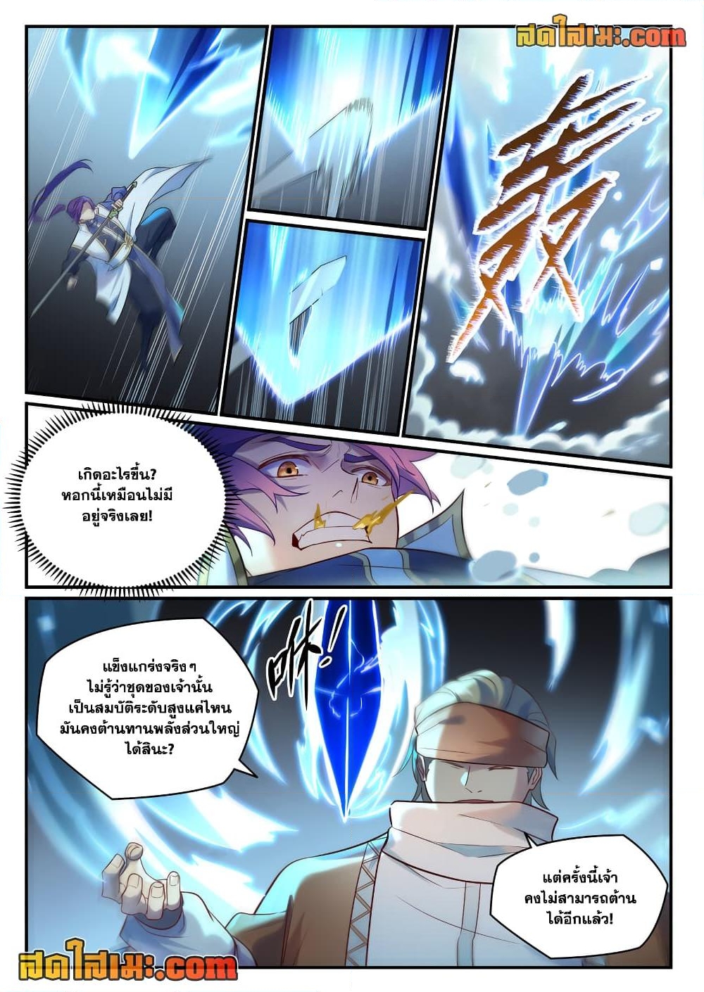 อ่านการ์ตูน Bailian Chengshen 885 ภาพที่ 12