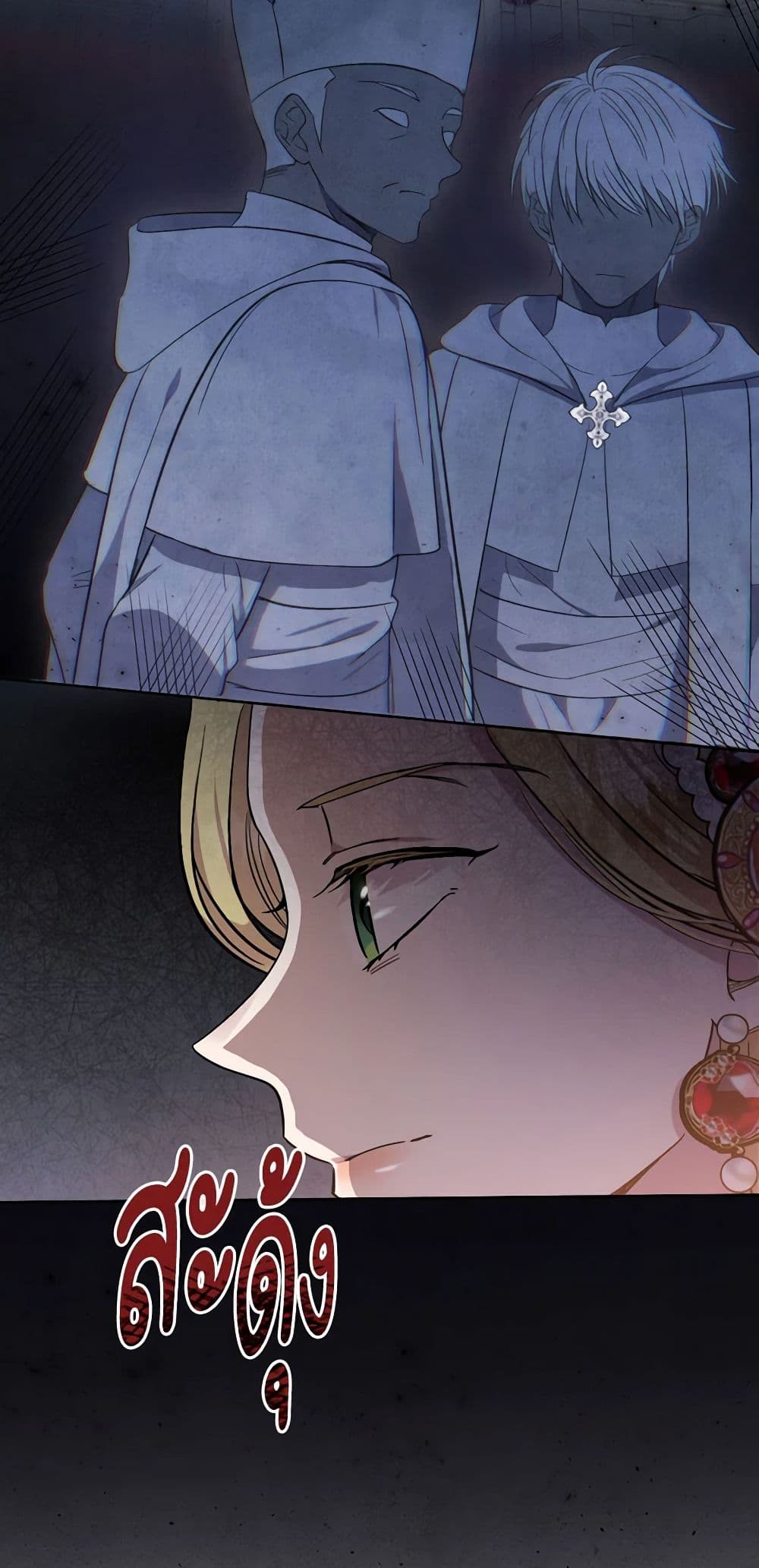 อ่านการ์ตูน Materialistic Princess 14 ภาพที่ 5