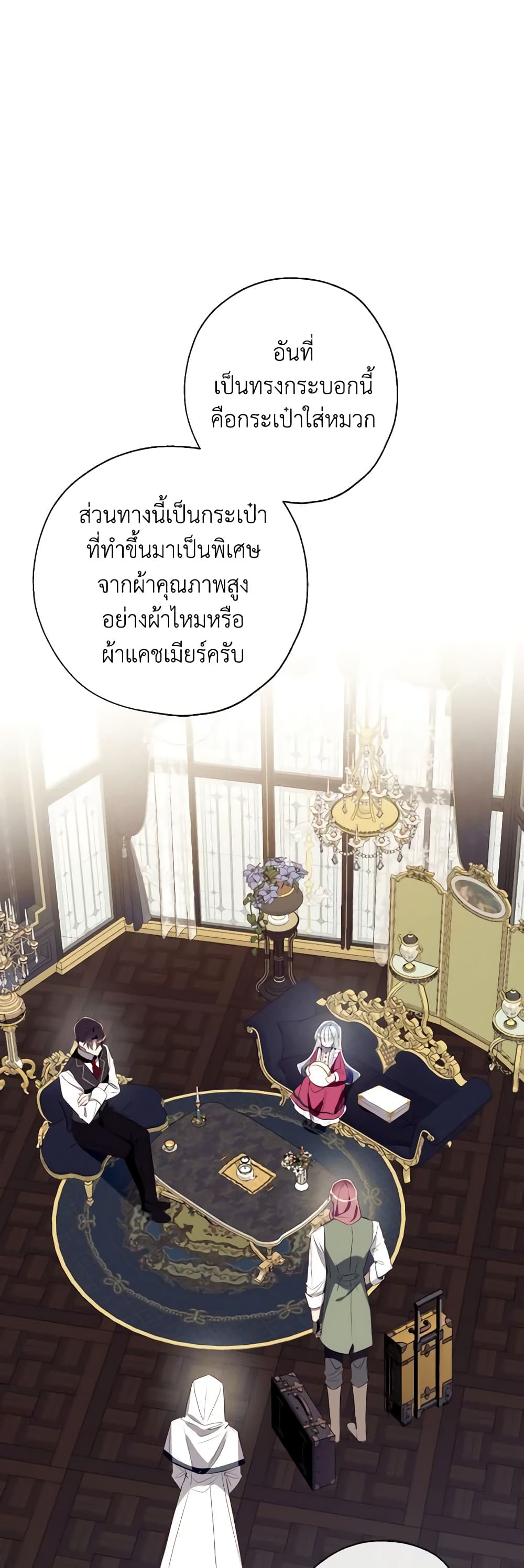 อ่านการ์ตูน Can We Become a Family 87 ภาพที่ 39