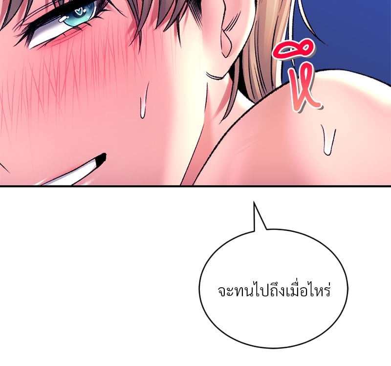 อ่านการ์ตูน Herbal Love Story 31 ภาพที่ 34