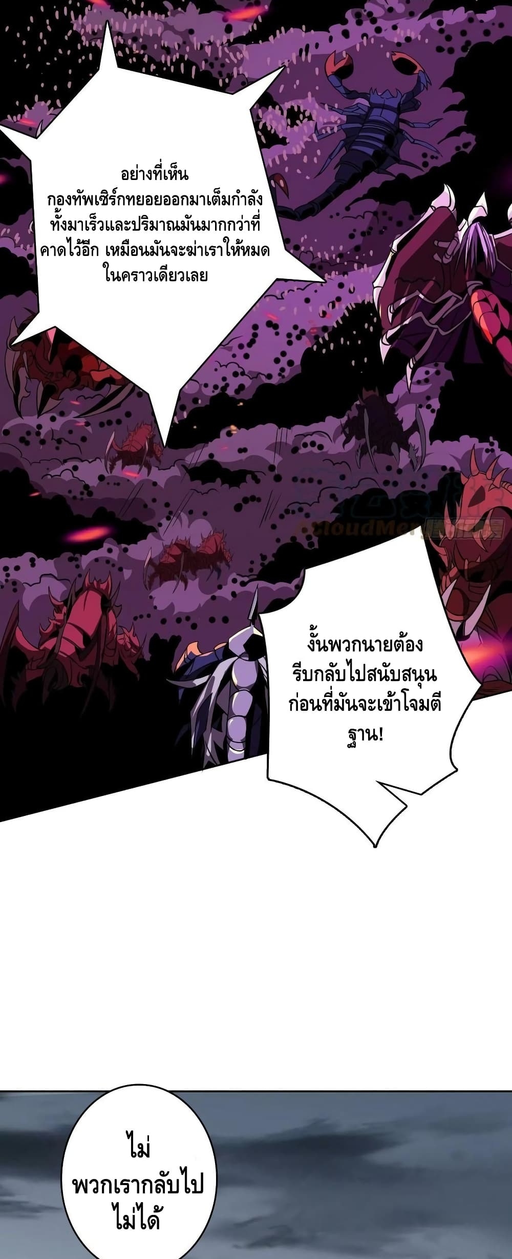 อ่านการ์ตูน King Account at the Start 128 ภาพที่ 18