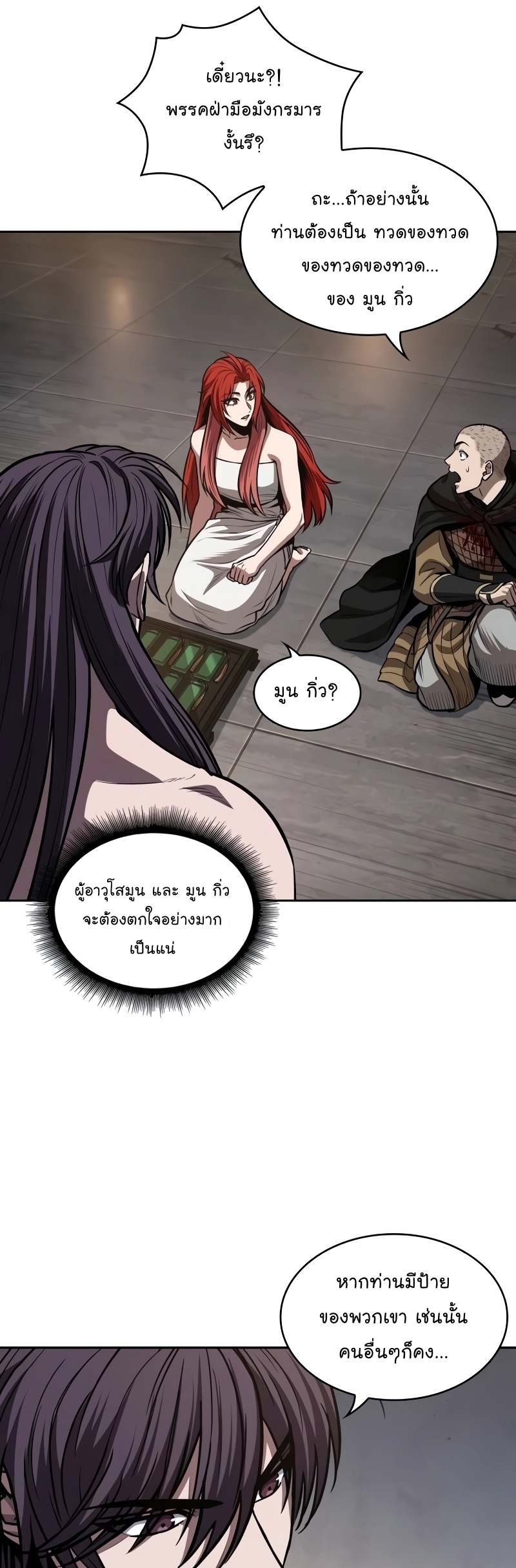 อ่านการ์ตูน Nano Machine 209 ภาพที่ 37