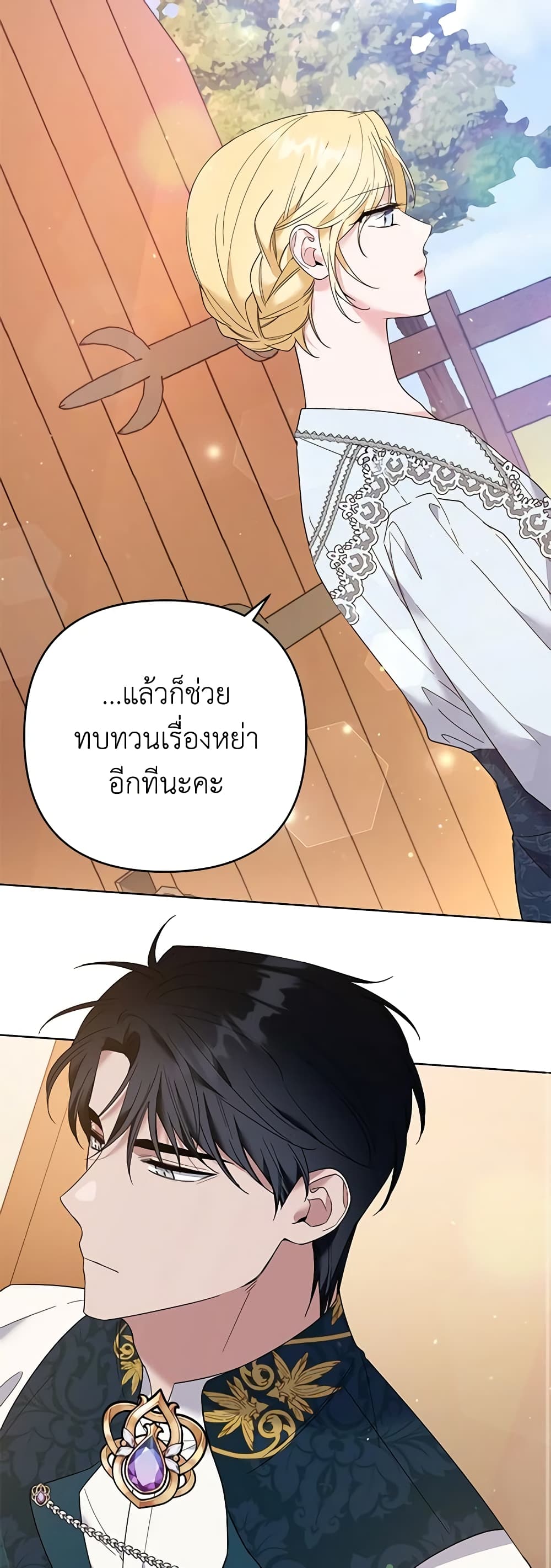 อ่านการ์ตูน What It Means to Be You 50 ภาพที่ 48