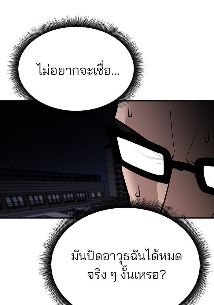 อ่านการ์ตูน The Bully In-Charge 71 ภาพที่ 155