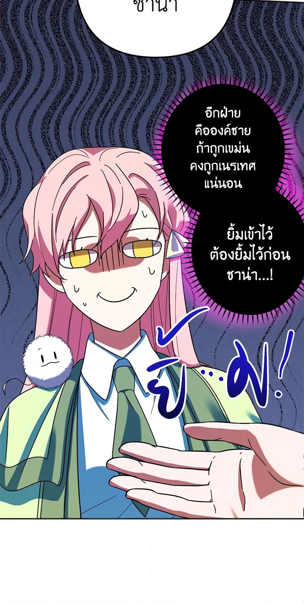 อ่านการ์ตูน You Awakened while I Was Dead 30 ภาพที่ 4