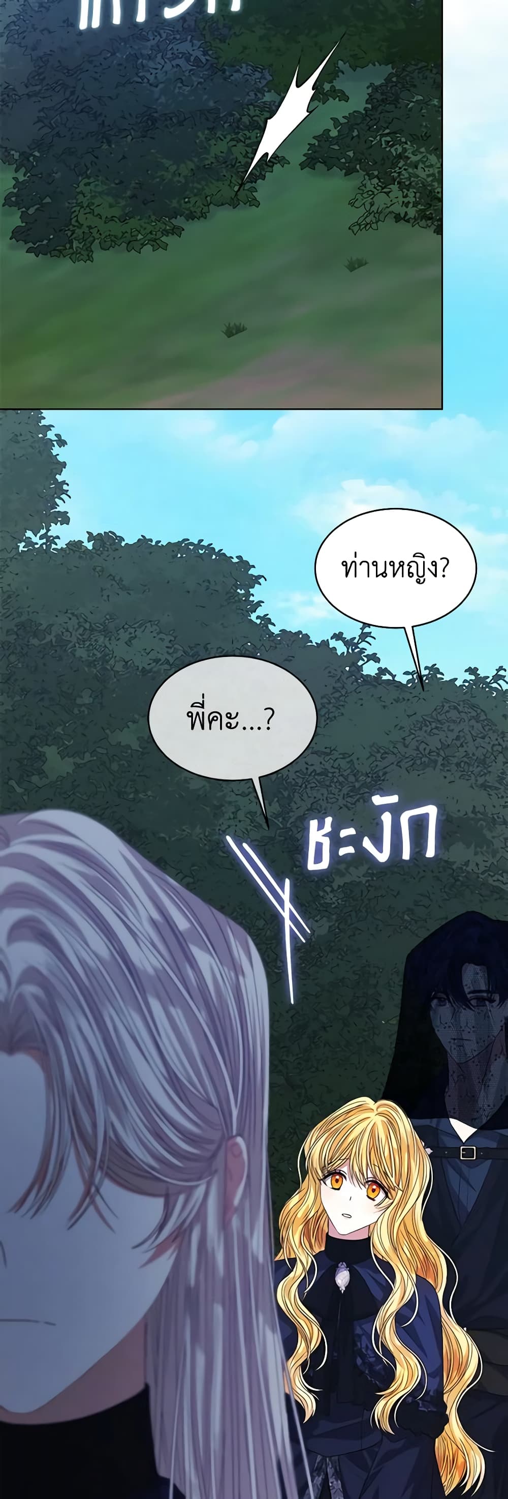 อ่านการ์ตูน I’m Tired of Novel Transmigration 59 ภาพที่ 42