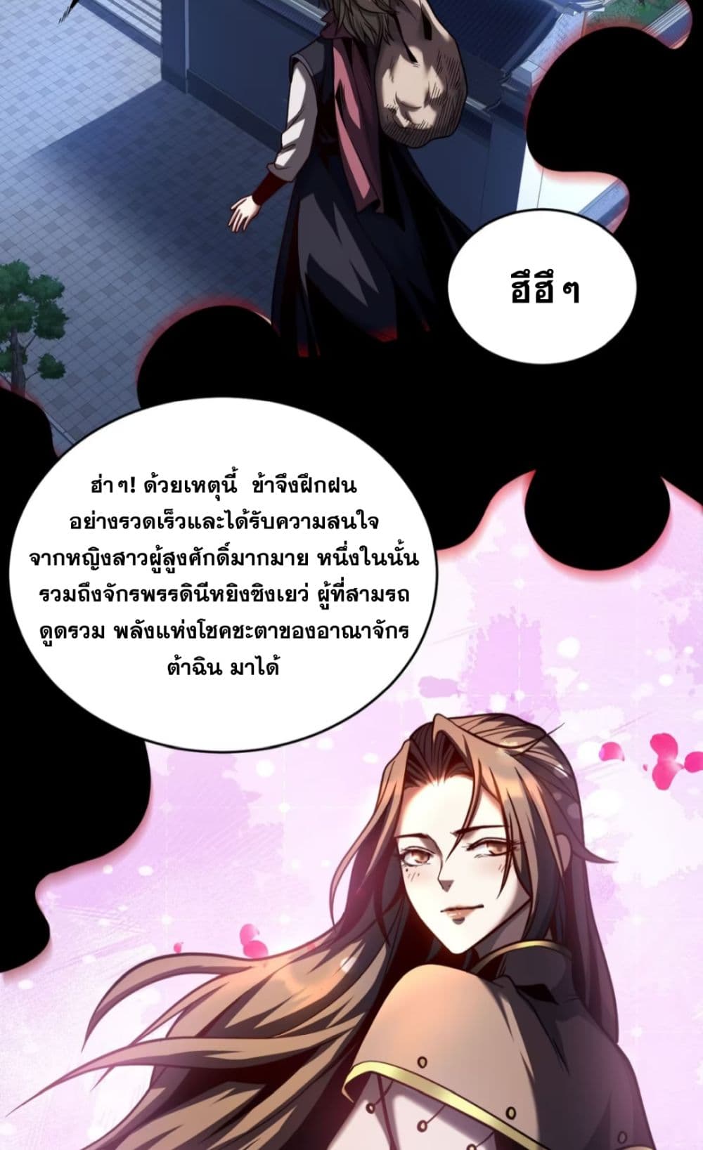 อ่านการ์ตูน My Disciples Cultivate, While I Slack Off! 64 ภาพที่ 35