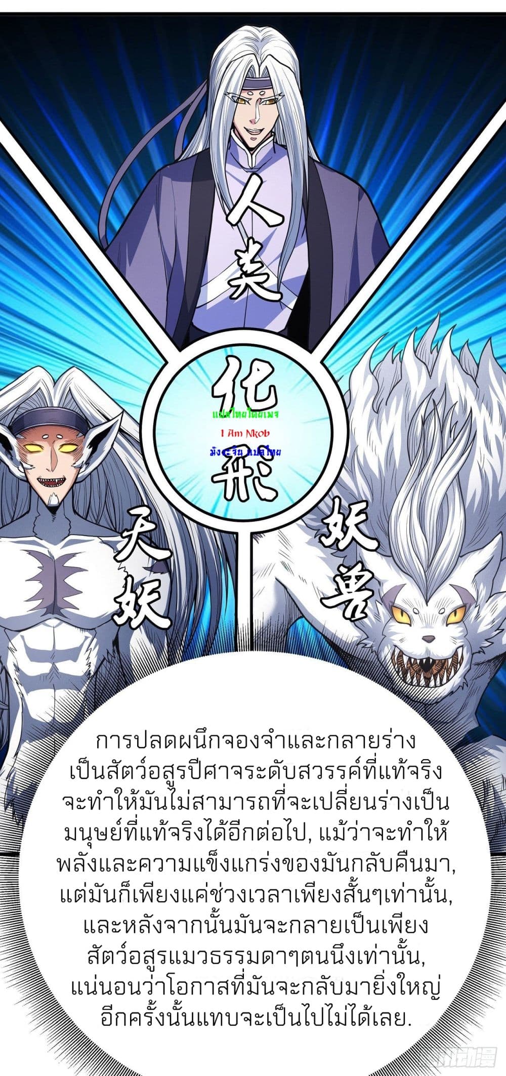 อ่านการ์ตูน God of Martial Arts 498 ภาพที่ 20