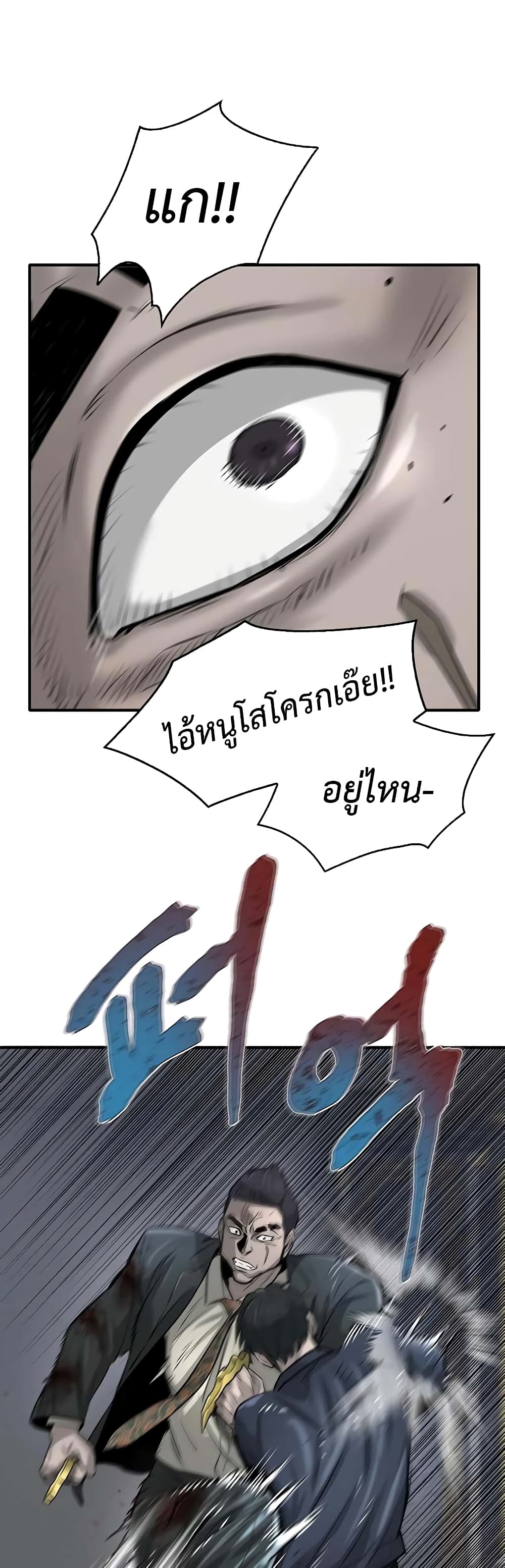 อ่านการ์ตูน Mujin 16 ภาพที่ 44