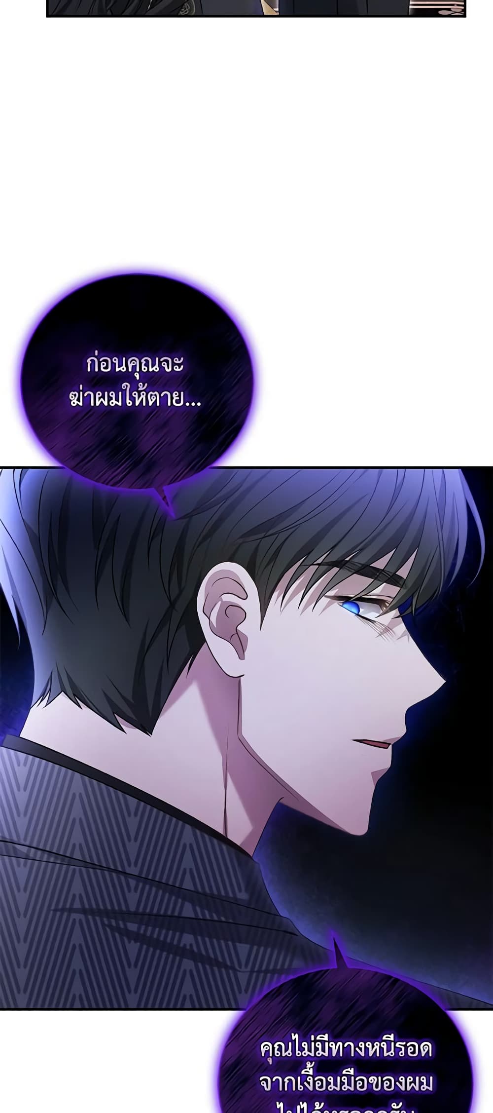 อ่านการ์ตูน The Mistress Runs Away 62 ภาพที่ 47