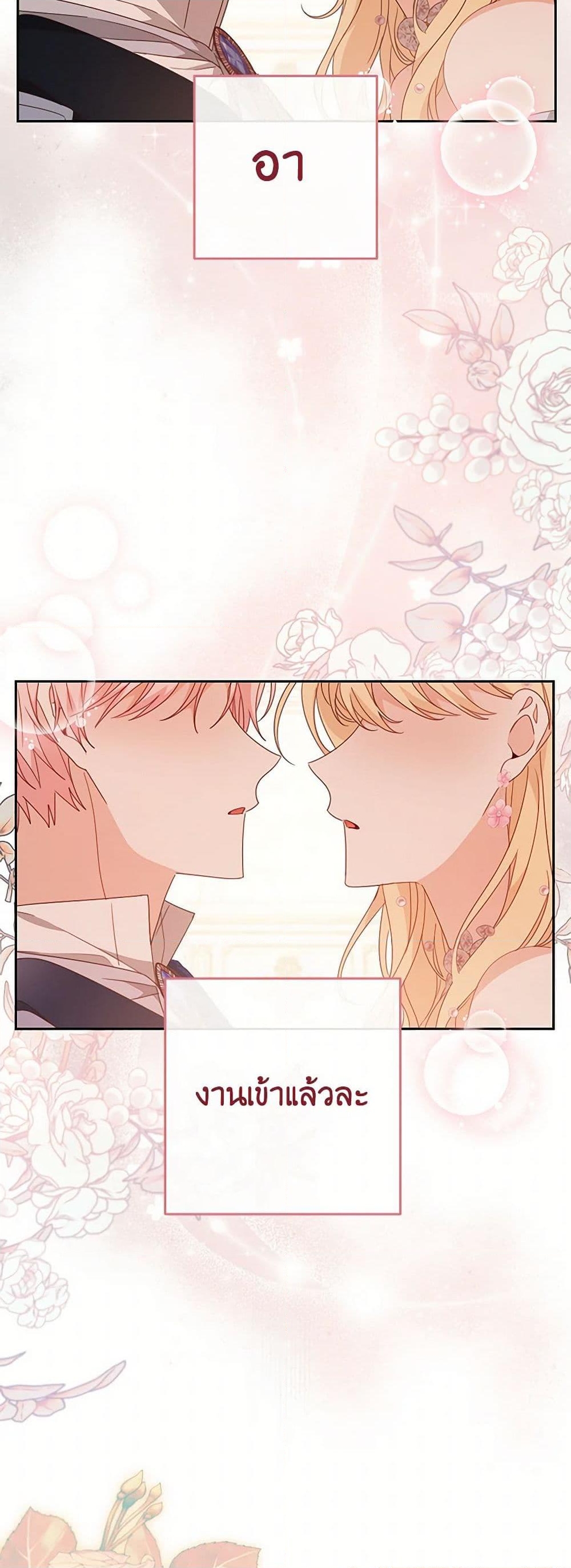 อ่านการ์ตูน Please Treat Your Friends Preciously 58 ภาพที่ 46