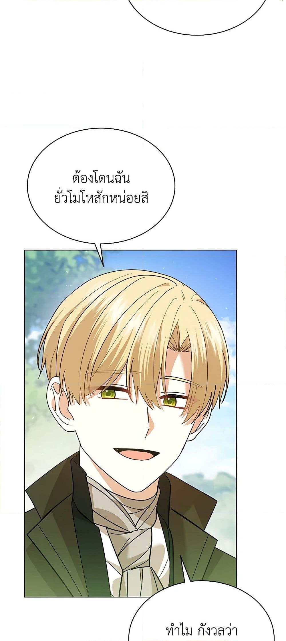 อ่านการ์ตูน The Little Princess Waits for the Breakup 64 ภาพที่ 36