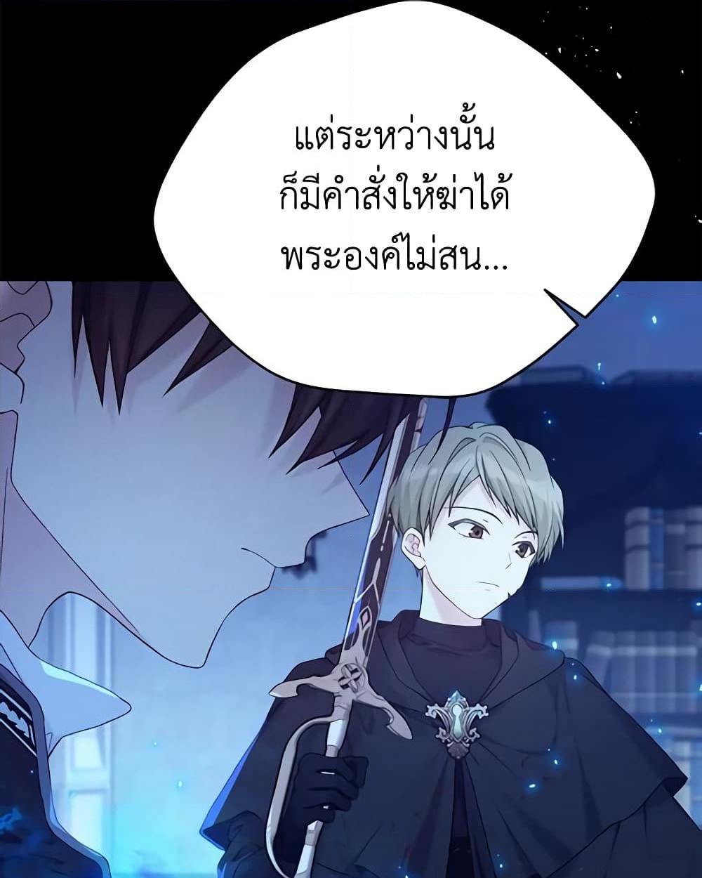 อ่านการ์ตูน The Viridescent Crown 102 ภาพที่ 7