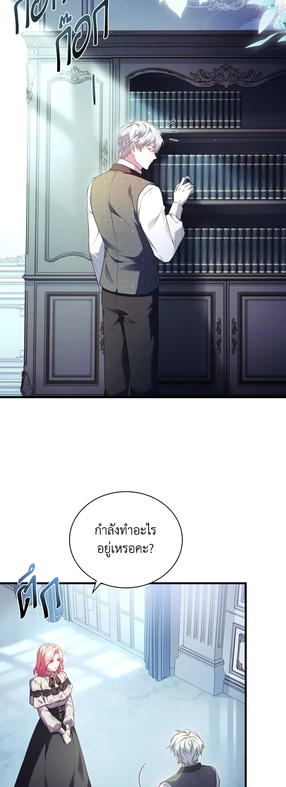 อ่านการ์ตูน The Price Of Breaking Up 50 ภาพที่ 44