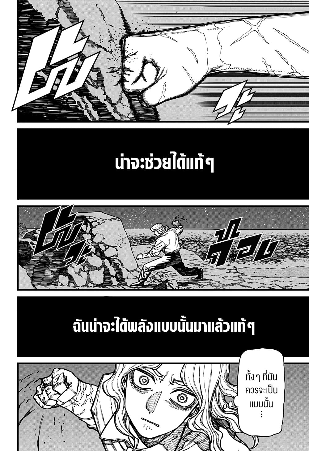 อ่านการ์ตูน Centuria 28 ภาพที่ 12