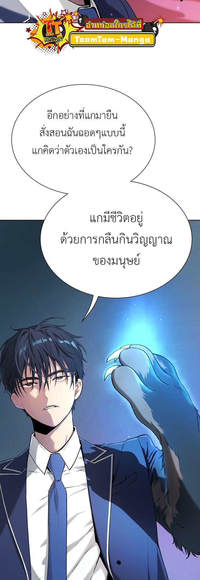 อ่านการ์ตูน Oh! Dangun 13 ภาพที่ 22