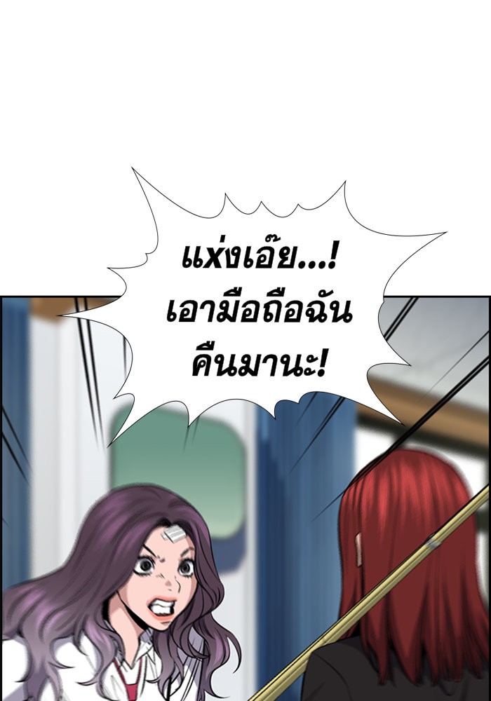 อ่านการ์ตูน True Education 18 ภาพที่ 41