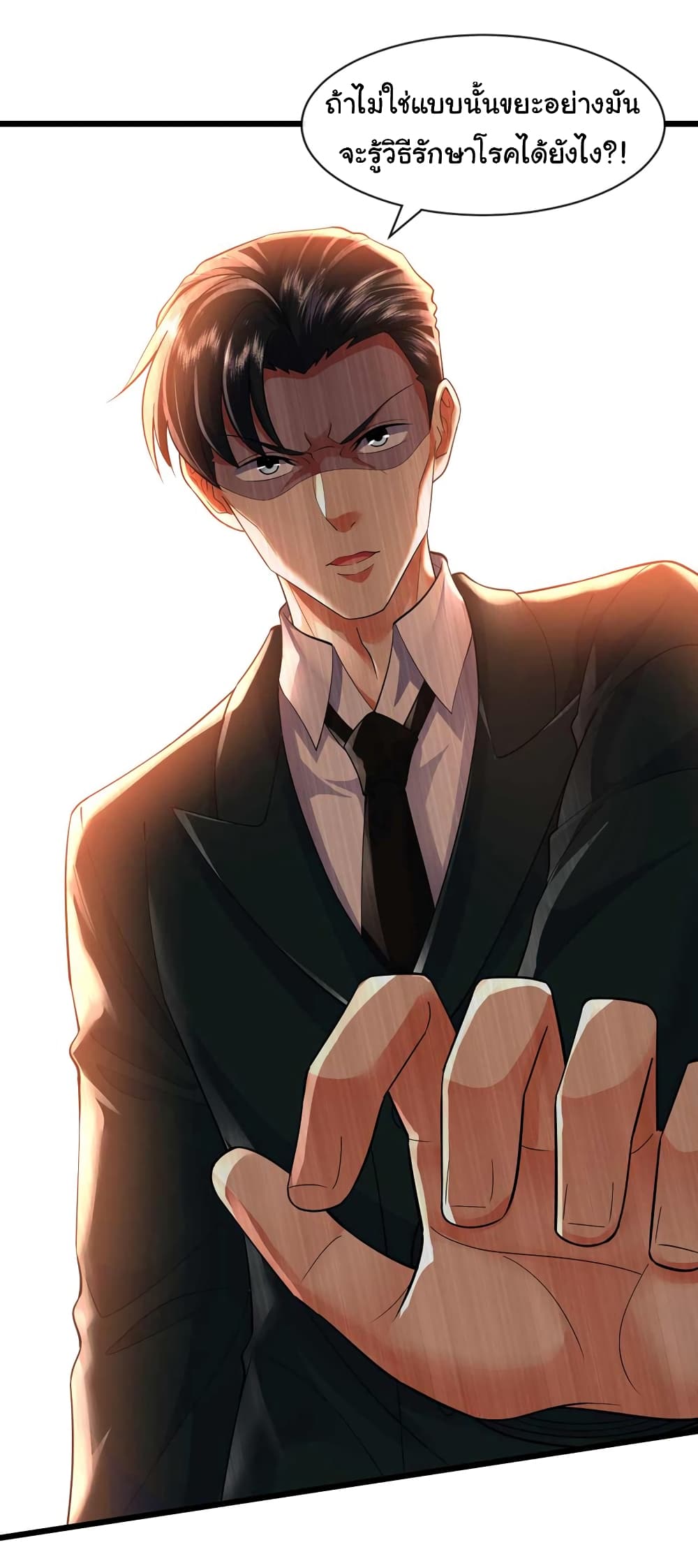 อ่านการ์ตูน Chu Chen, The Trash Son-in-Law 52 ภาพที่ 33