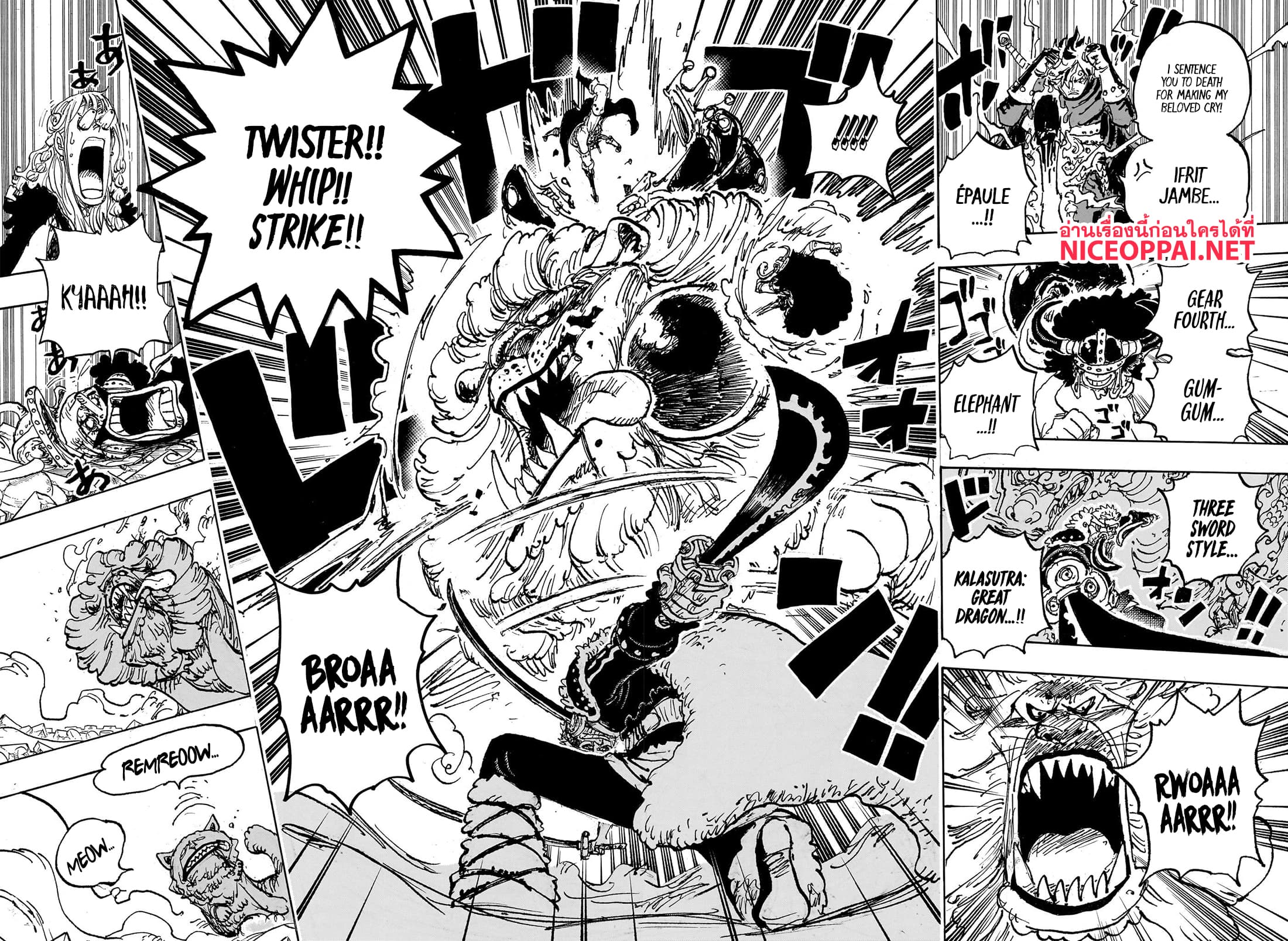 อ่านการ์ตูน One Piece 1127 ภาพที่ 12