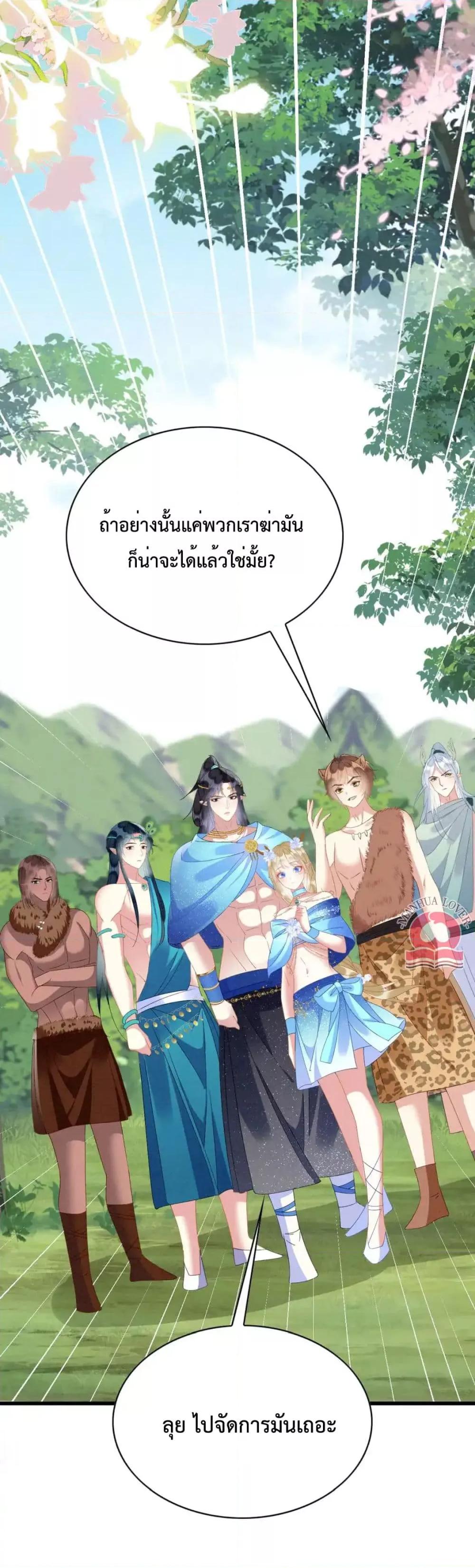 อ่านการ์ตูน Help! The Snake Husband Loves Me So Much! 47 ภาพที่ 14