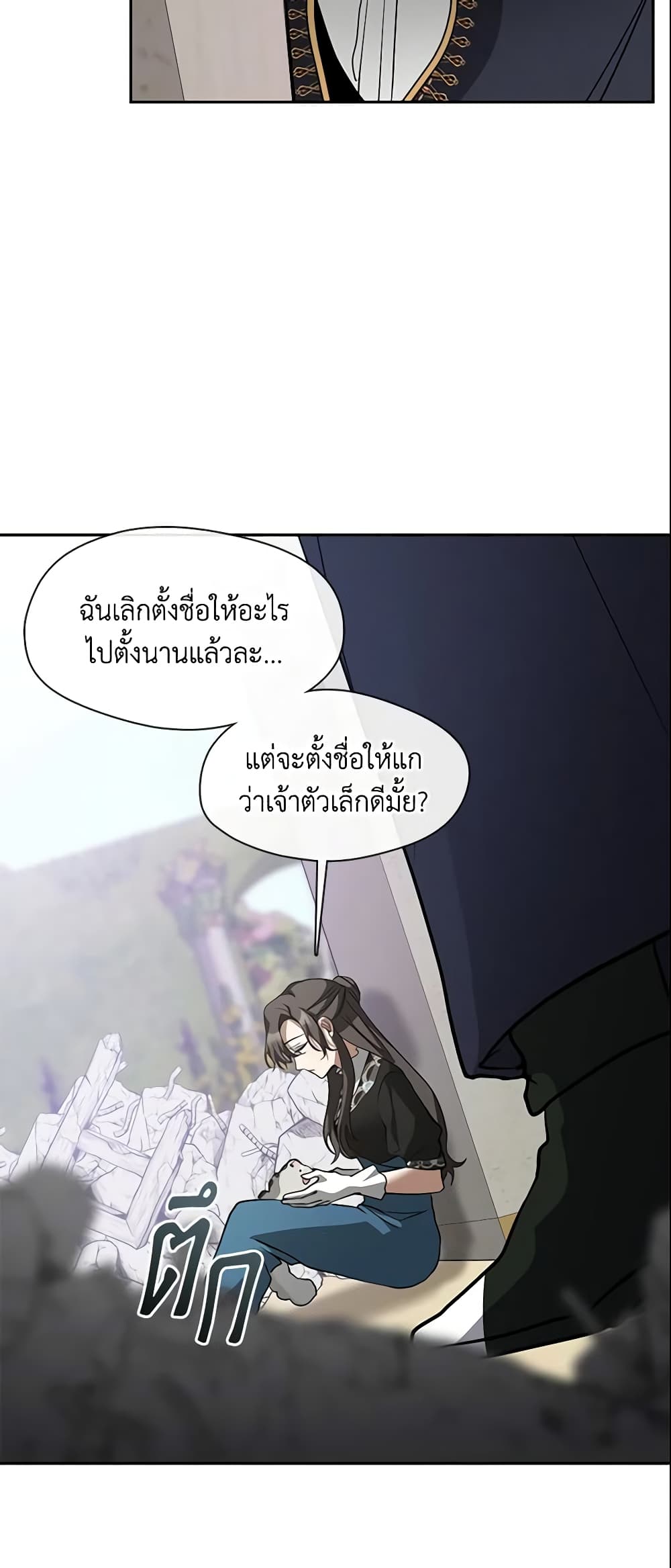 อ่านการ์ตูน I Failed To Throw The Villain Away 57 ภาพที่ 48