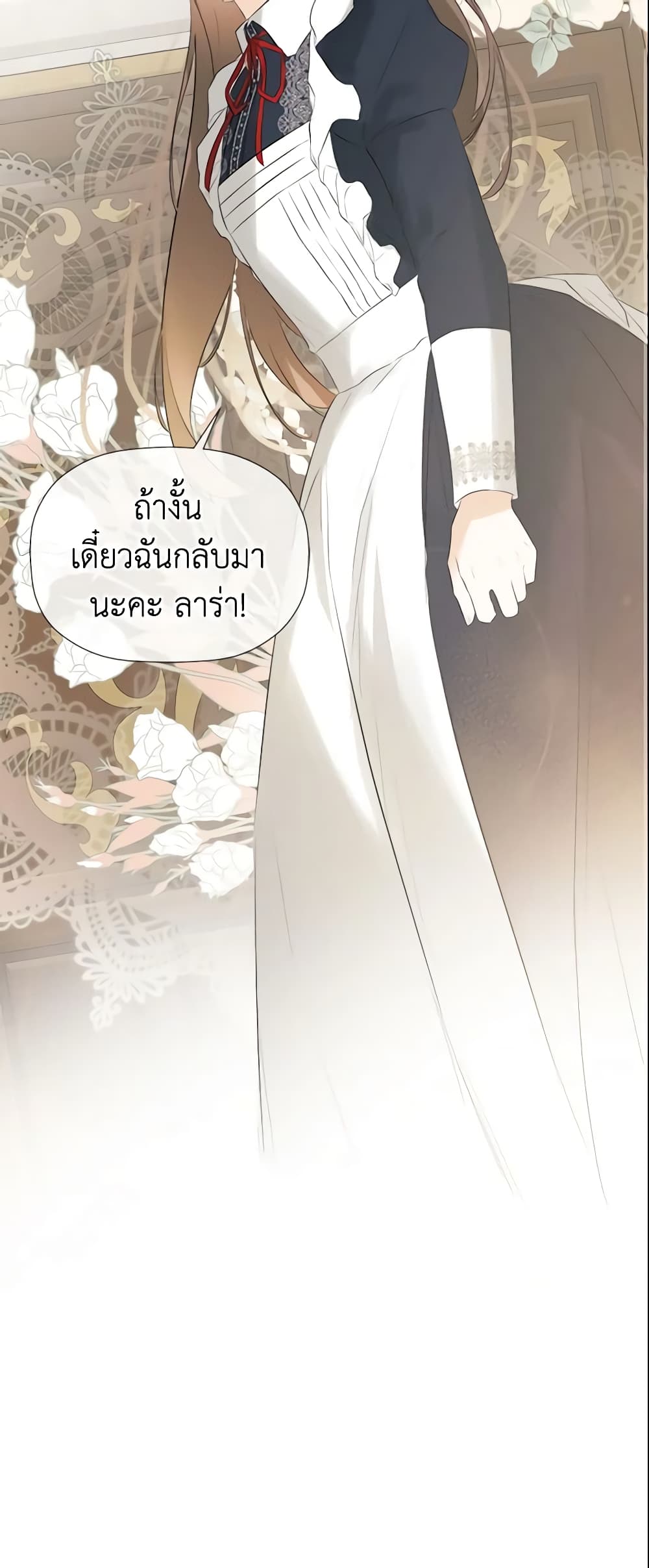 อ่านการ์ตูน I Mistook the Hidden Identity of the Sub Male Lead 25 ภาพที่ 57