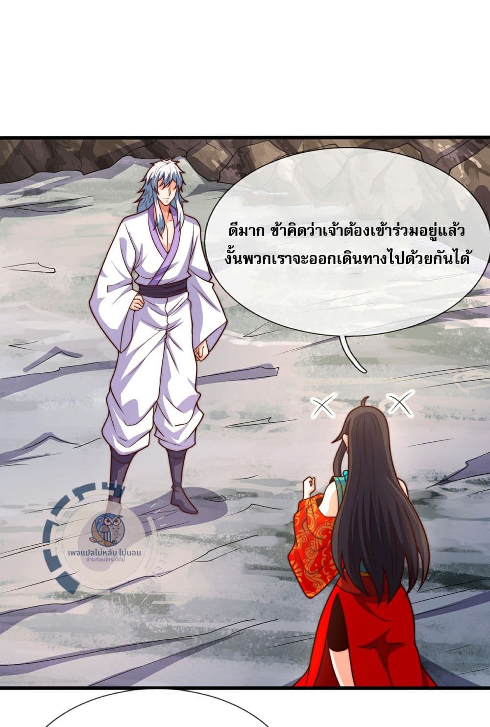 อ่านการ์ตูน Returning to take revenge of the God Demon King 115 ภาพที่ 28