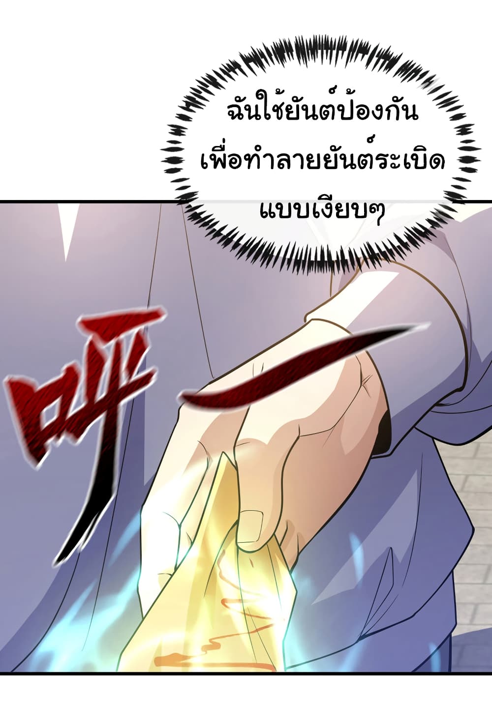 อ่านการ์ตูน Chu Chen, The Trash Son-in-Law 72 ภาพที่ 32