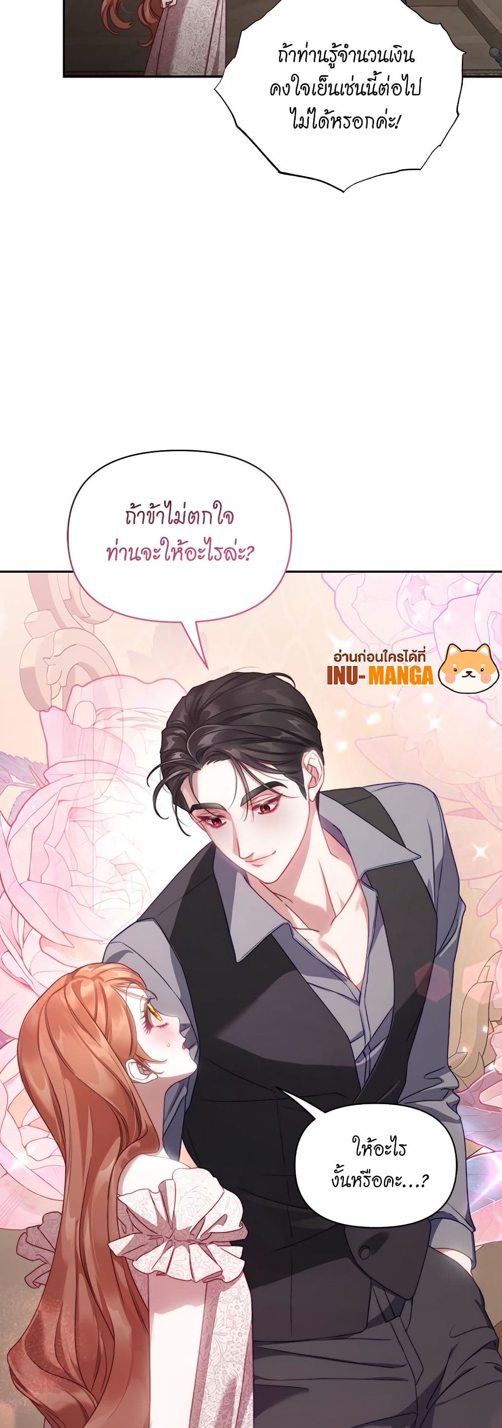 อ่านการ์ตูน Lucia 142 ภาพที่ 42