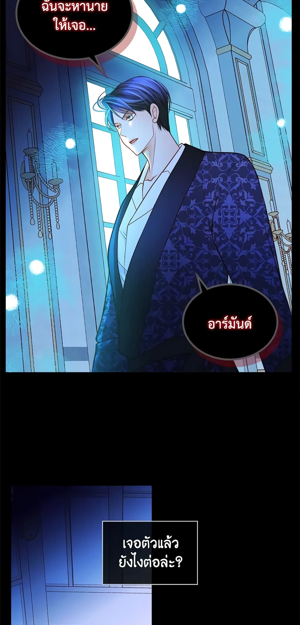 อ่านการ์ตูน The Duchess’s Secret Dressing Room 37 ภาพที่ 36