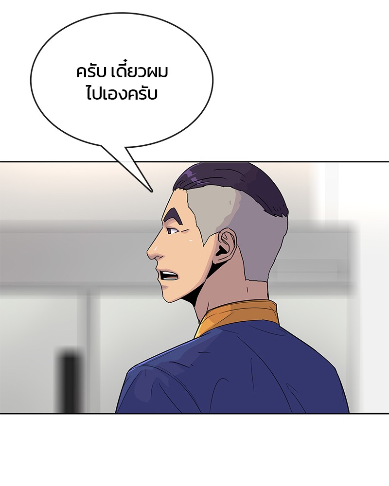 อ่านการ์ตูน Kitchen Soldier 77 ภาพที่ 50